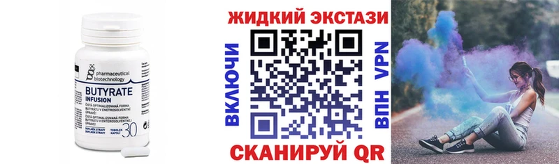 БУТИРАТ Butirat  Заозёрный 