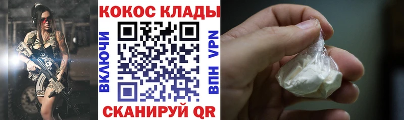 КОКАИН 97%  гидра ТОР  даркнет Telegram  Заозёрный 