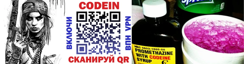 Codein Purple Drank Заозёрный
