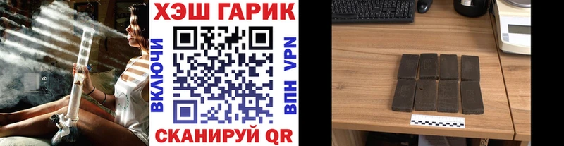 ГАШ убойный  наркотики  Заозёрный 