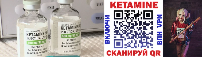 где найти   Заозёрный  КЕТАМИН VHQ 