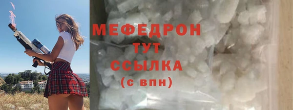 мефедрон мука Балабаново