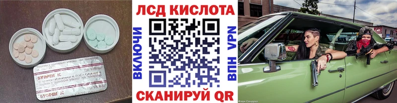 LSD-25 экстази кислота Заозёрный