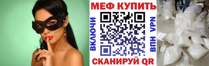 Меф VHQ мега ссылка Заозёрный как найти