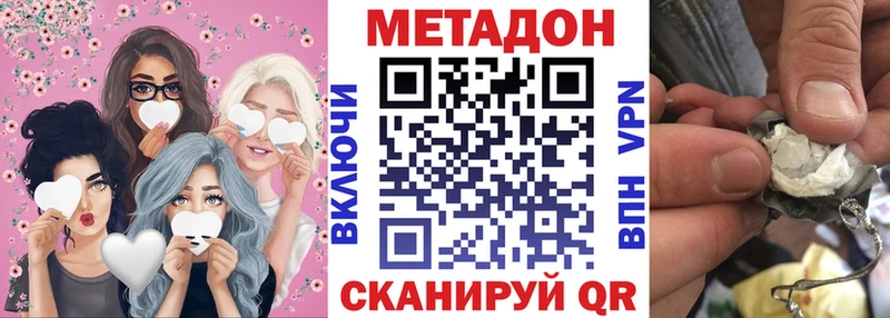 МЕТАДОН мёд  закладки  Заозёрный 